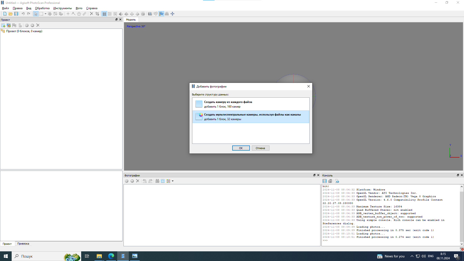 Додавання фотографій, 160/5=32, де 5 - спектри